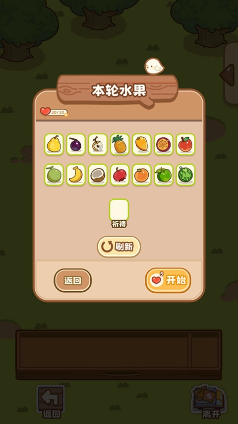 QQ咩咩奶茶店安卓版(5)