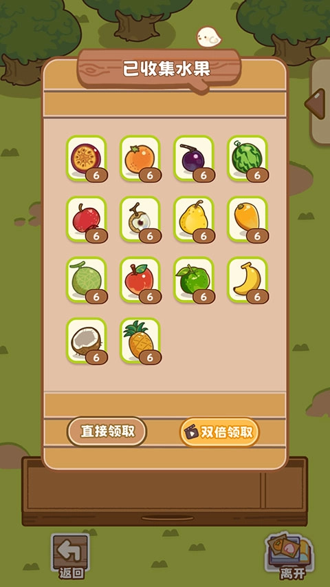 QQ咩咩奶茶店安卓版(7)