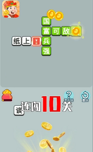 开心答人鸿运版(3)