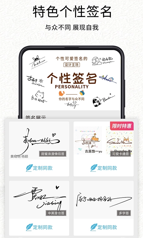 我的签名设计app