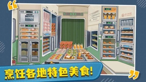 时代绿皮火车正版下载