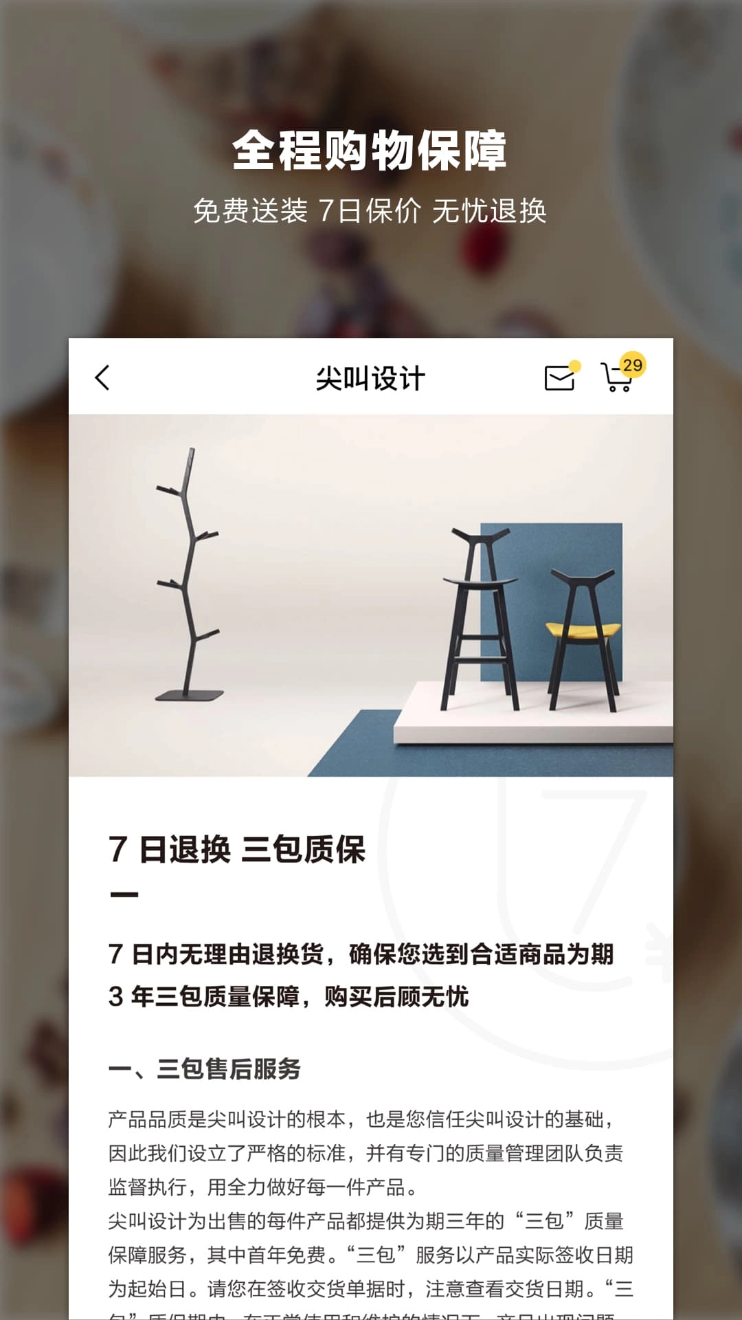 尖叫设计官方最新版