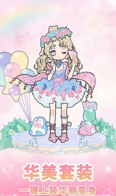 装扮次元手机下载