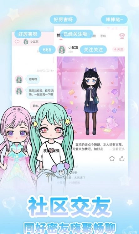 装扮次元手机下载