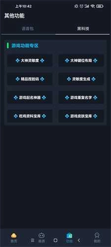 初阳画质助手top