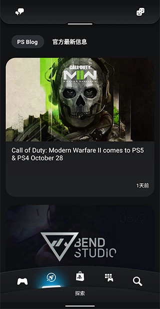 playstation安卓下载