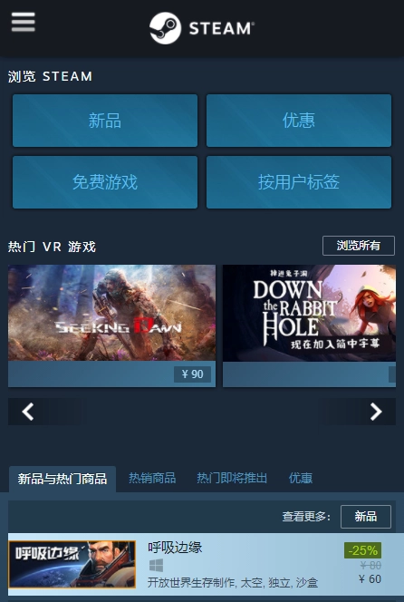 steam软件官网版下载