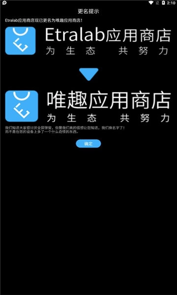 唯趣应用商店wearos版