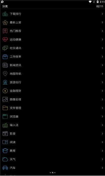 唯趣应用商店wearos版