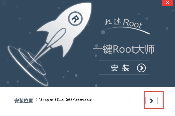 一键ROOT大师正版