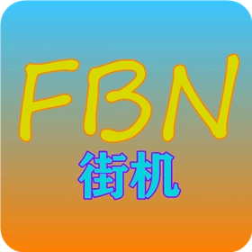 fbn街机游戏模拟器HD安卓版
