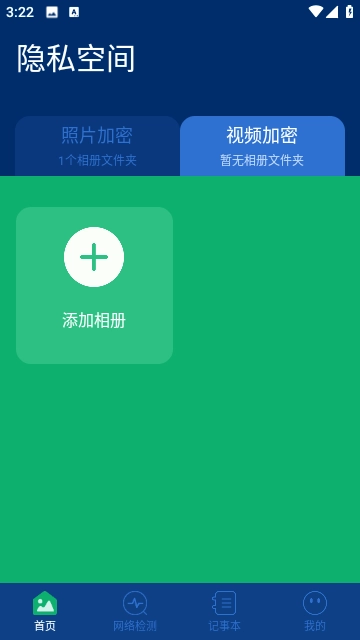 隐藏大师专业版app下载