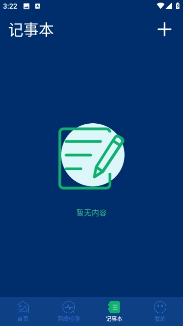 隐藏大师专业版app下载