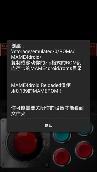 MAME模拟器中文版图2