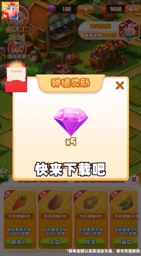 天天农家乐游戏下载