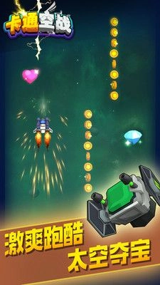 卡通空战游戏 