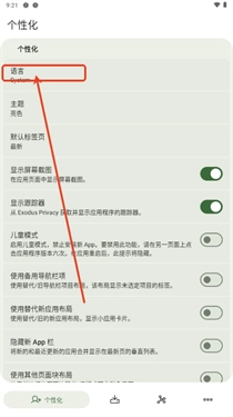 NeoStore应用市场