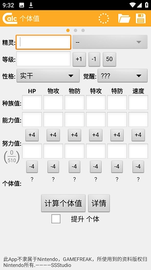 口袋妖怪宝可梦计算器
