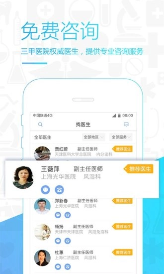 风友汇最新免费版图1