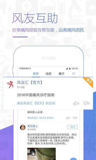 风友汇最新免费版图2