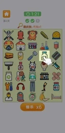 爱上找你妹版(3)