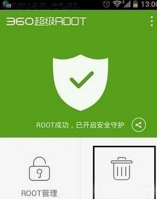 360超级root手机版图3