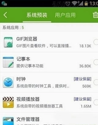 360超级root手机版图4
