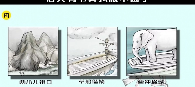 语文音乐游戏-图2