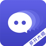 多开大师