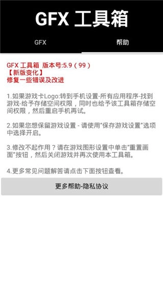 亚洲龙画质助手和平精英2026最新版图3