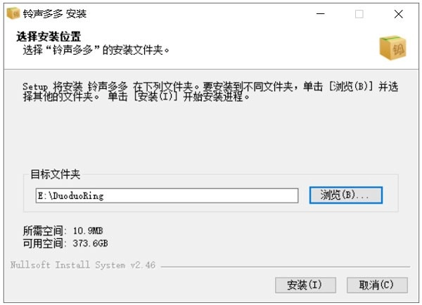 铃声多多2026手机最新版图2
