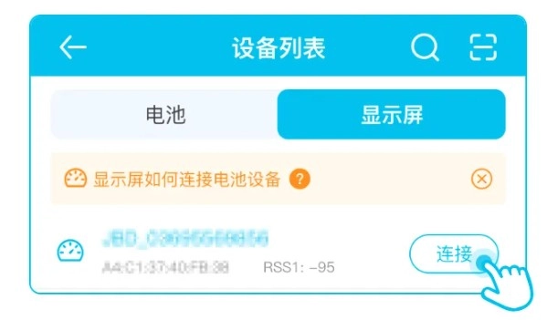 小象电动截图1