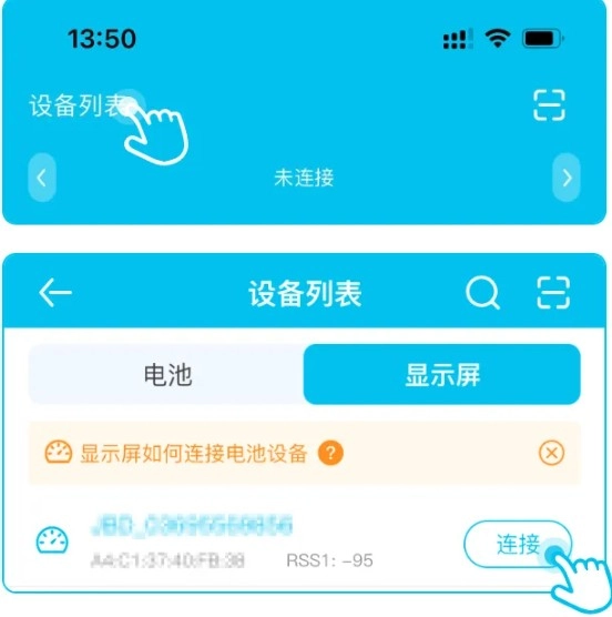 小象电动截图2