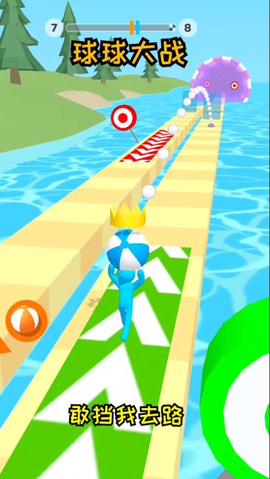 球球大战免费版下载