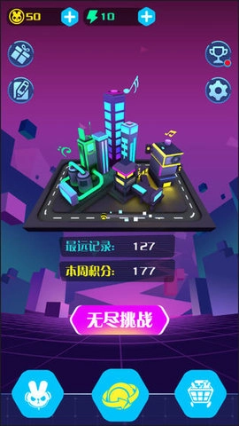 滚动的电音安装包下载