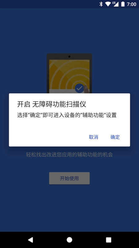 无障碍功能扫描仪