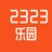 2323乐园