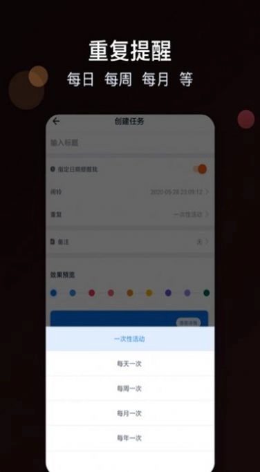 倒计时大师图2