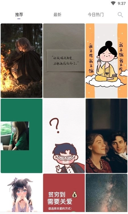 香芋壁纸软件图1