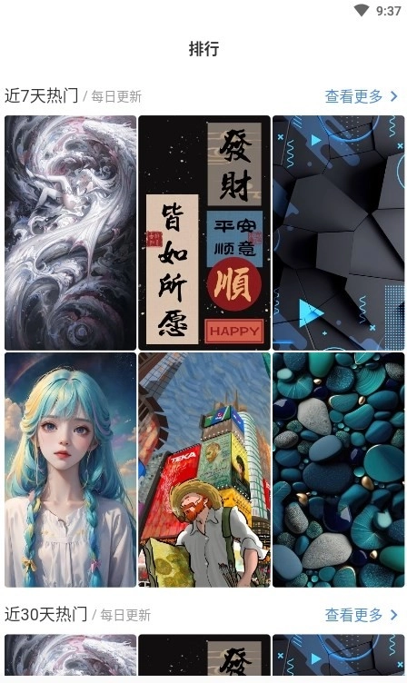 香芋壁纸软件图3