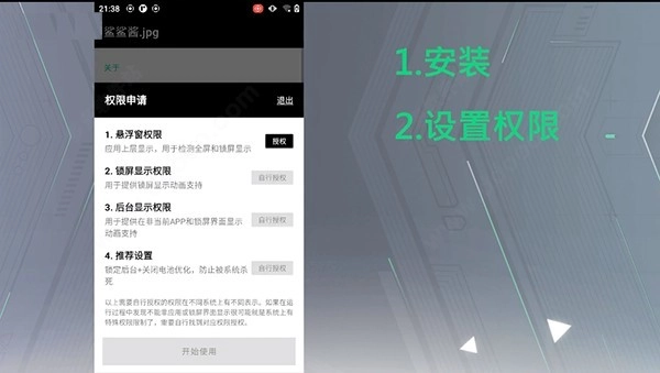 黑鲨鲨鲨酱App