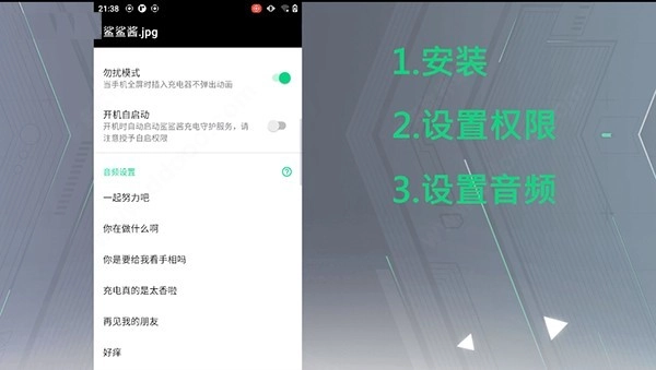 黑鲨鲨鲨酱App