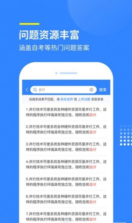 赏学吧软件最新下载