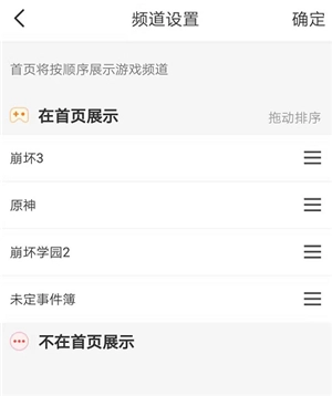 米游社App