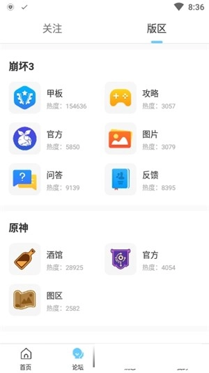 米游社App