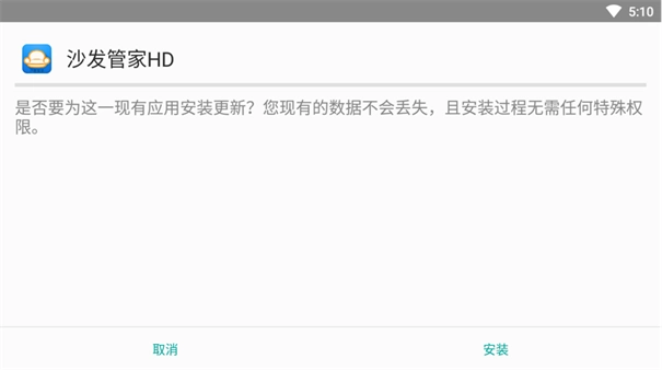 沙发管家车载版