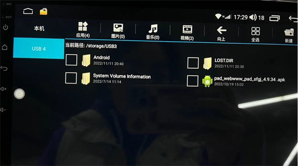 沙发管家车载版