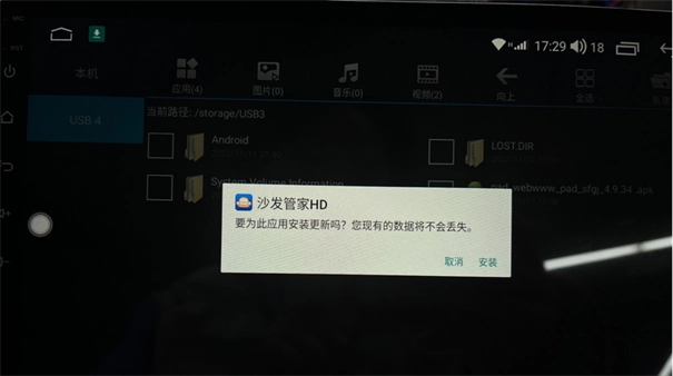 沙发管家车载版