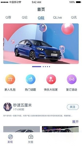 icar生态最新版图1
