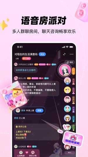 知星安卓直装版图4